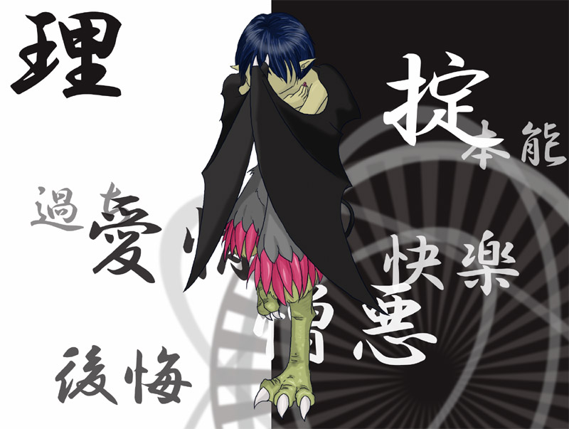 葛藤