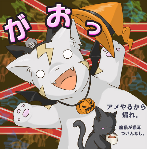 トラ助ハロウィン絵